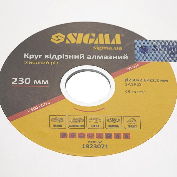 Круг відрізний алмазний Глибокий різ &Oslash;230&times;22.2мм SIGMA (1923071) 1923071 фото