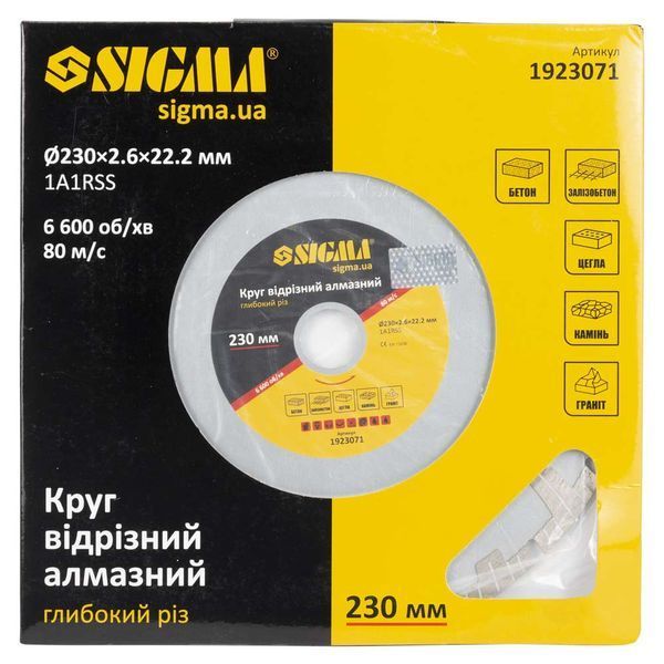 Круг відрізний алмазний Глибокий різ &Oslash;230&times;22.2мм SIGMA (1923071) 1923071 фото