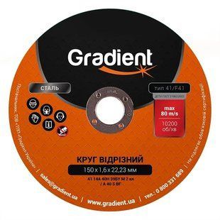 GRADIENT Круг відрізний для металу 150x1,6x22,23мм (уп - 50шт, сп -10шт) GR-15016 фото