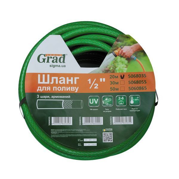Шланг для поливу 3 шари армований 1/2" 20м GRAD (5068035) 5068035 фото