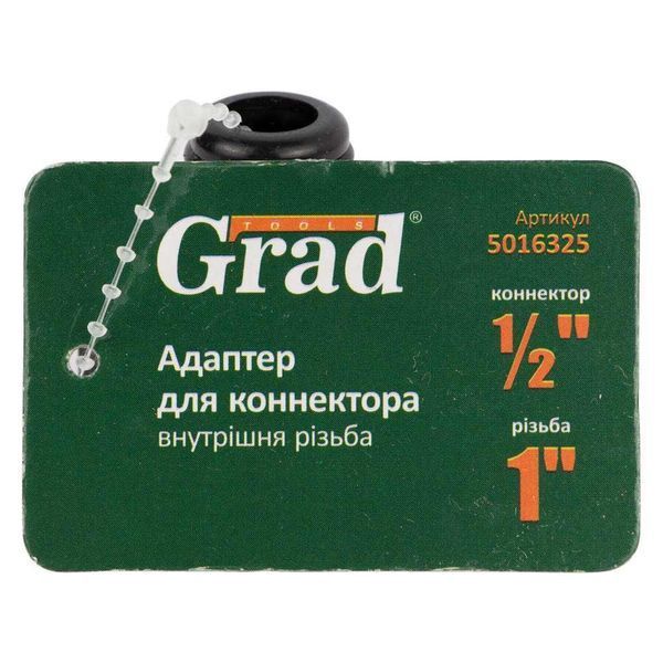 Адаптер для конектора 1/2" c внутрішнім різьбленням 1" (ABS) GRAD (5016325) 5016325 фото