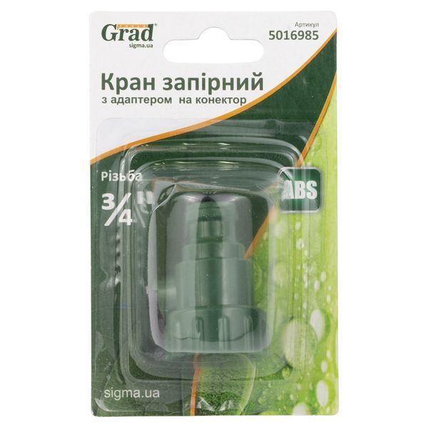 Кран запірний в/р &frac34;" з адаптером на конектор &frac12;" (ABS) GRAD (5016985) 5016985 фото