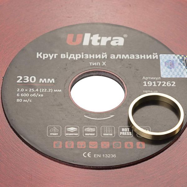 Круг відрізний алмазний тип Х &Oslash;230&times;25.4 (22.2)мм ULTRA (1917262) 1917262 фото