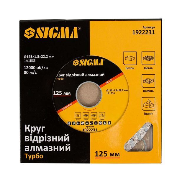 Круг відрізний алмазний "Турбо" &Oslash;125&times;1.8&times;22.2мм, 12000об/хв SIGMA (1922231) 1922231 фото